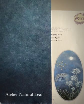 八野田斉子先生デザイン 「中秋の名月」